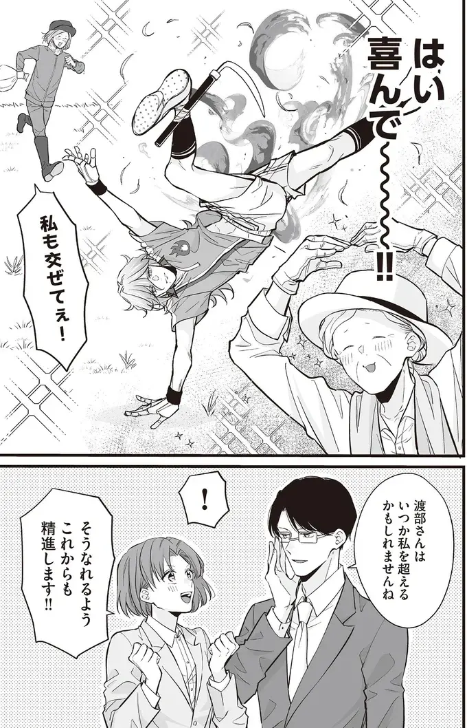 一人暮らしのお年寄りが希望する「俺様キャラ」。そんなの売っていいの？／マダムと理想のアンドロイド2（15）
