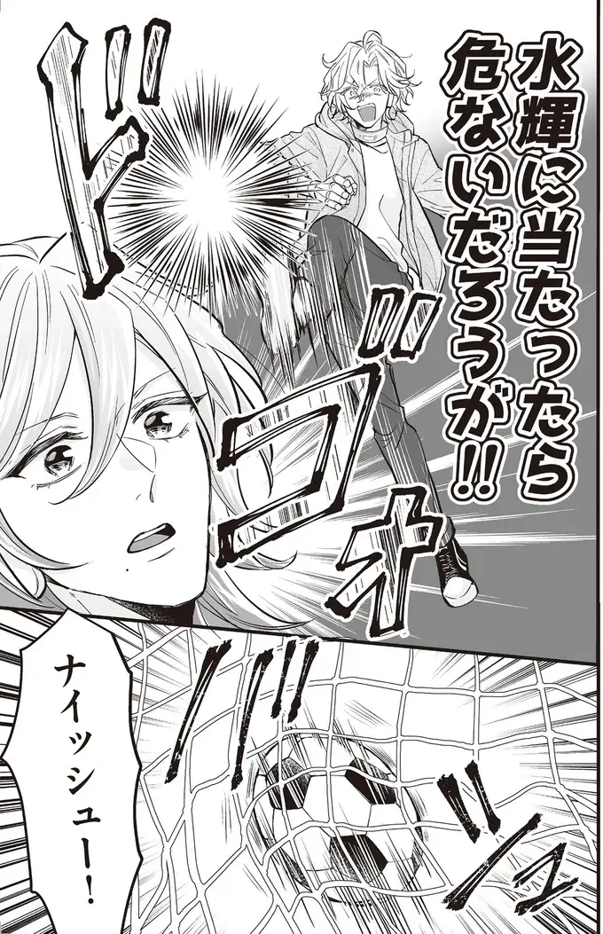 「僕とともに全国を目指さないか？」アンドロイド同士の交流が広がって...⁉／マダムと理想のアンドロイド2（7）