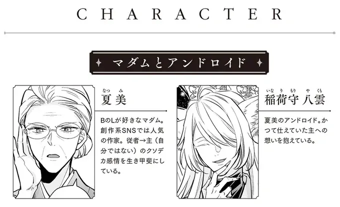 一体なに...!? 見知らぬマダムがアンドロイドとぶつかった娘をガン見してる／マダムと理想のアンドロイド2（2）