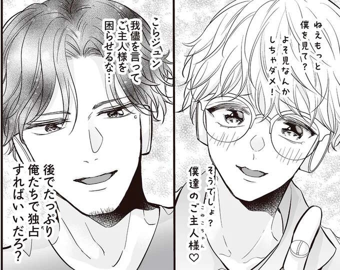 欲望に正直すぎた!? 先住アンドロイドと新入りの「逆ハーレム」設定／マダムと理想のアンドロイド2（1）