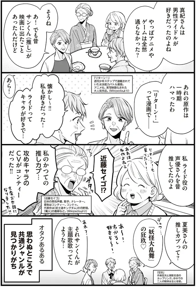 欲望に正直すぎた!? 先住アンドロイドと新入りの「逆ハーレム」設定／マダムと理想のアンドロイド2（14）