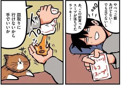 猫が原因で腰痛発症。動けない苦境での「軽率な行動」でさらなるピンチに／鴻池剛と猫のぽんた 1-3（1）