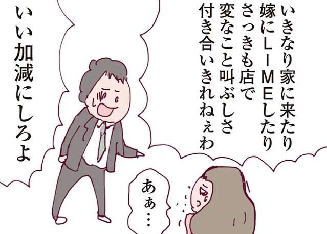 「めちゃくちゃにしてやる」暴走し始めた夫の不倫相手。夫が別れを切り出すと...えええ／整形主婦 サレ妻の逆襲（1）
