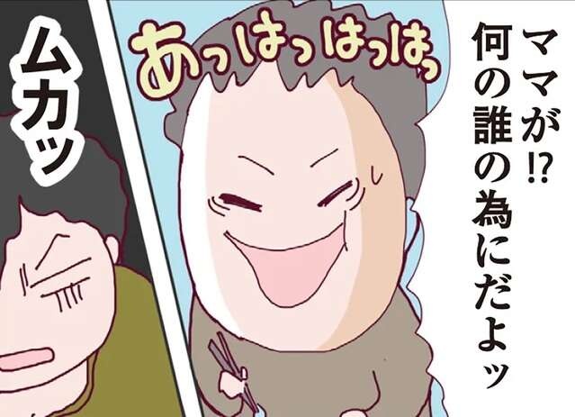 「みんなで私をバカにして...」夫にもママ友にも見下され、モヤモヤが収まらない妻は／整形主婦 サレ妻の逆襲（1）