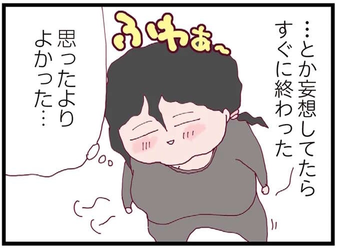 これが整形沼の入口だった... 陰険なママ友に誘われて初めての「脱毛体験」／整形主婦 サレ妻の逆襲（1）