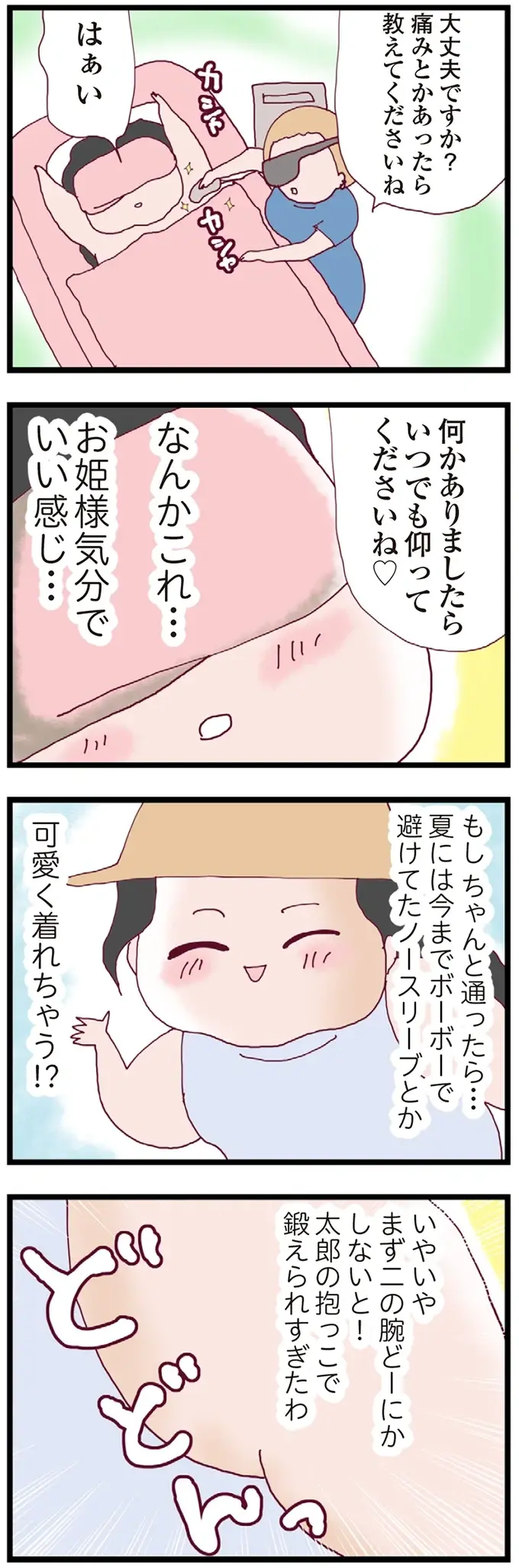 これが整形沼の入口だった... 陰険なママ友に誘われて初めての「脱毛体験」／整形主婦 サレ妻の逆襲（7）
