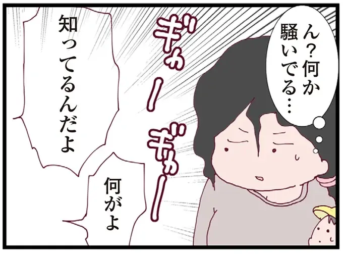ママ友たちの間で事件発生...救急車を呼ぶ惨事に。原因はただの不倫じゃなくて／整形主婦 サレ妻の逆襲（3）