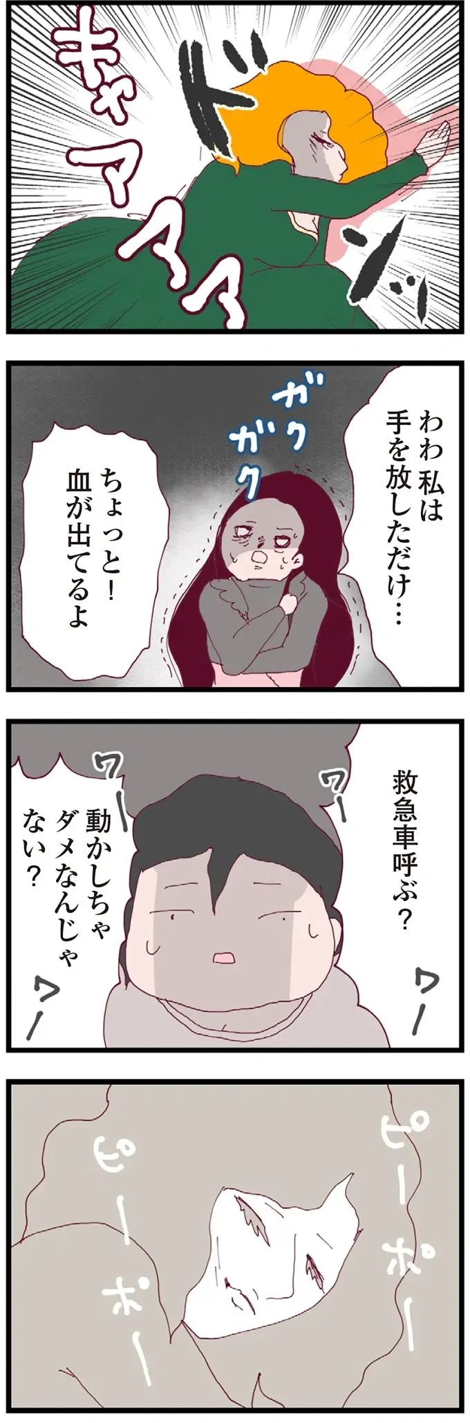 ママ友たちの間で事件発生...救急車を呼ぶ惨事に。原因はただの不倫じゃなくて／整形主婦 サレ妻の逆襲（7）