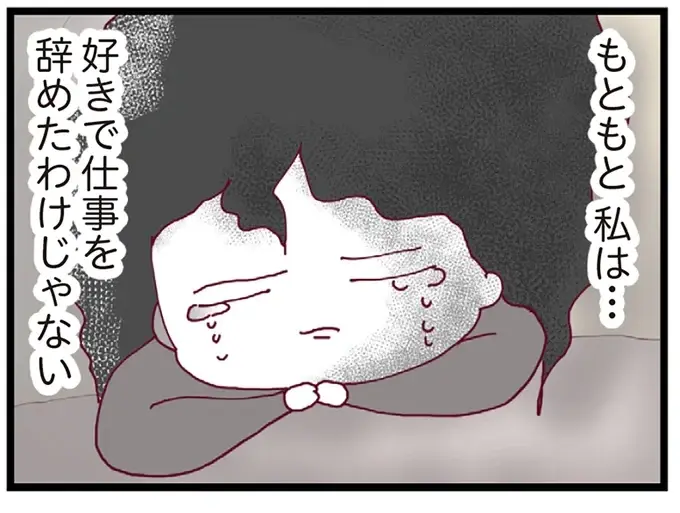 「は？入院？バカにしてるの？」切迫早産で入院する女性へ上司の言葉。退院後も信じられないマタハラが／整形主婦 サレ妻の逆襲（3）