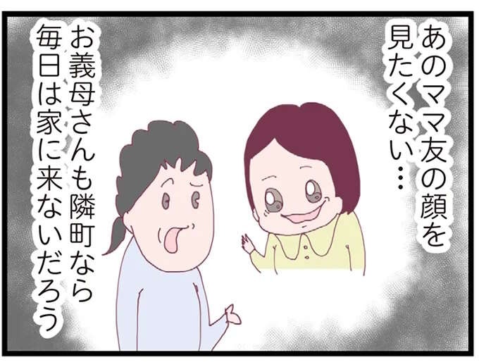「おむつ忘れた。ちょうだい」引っ越しを決意したママ友の言動。やけに夫にもベタベタと...／整形主婦 サレ妻の逆襲（1）