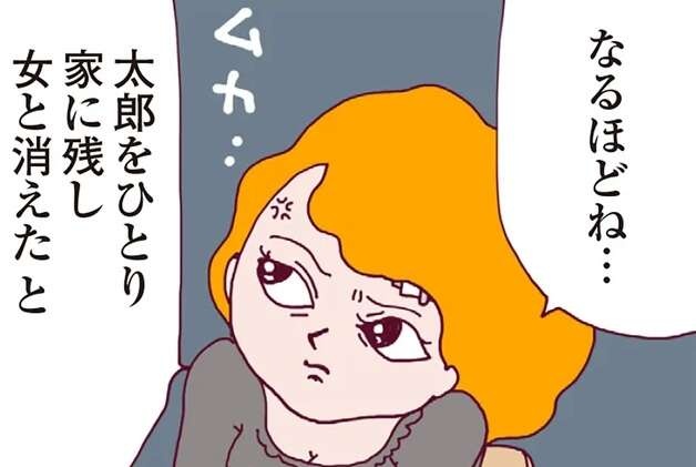 「あなたの夫、クズ男だね」涙ながらに夫の不倫を相談。ママ友の出した「解決策」は...え？／整形主婦 サレ妻の逆襲（1）