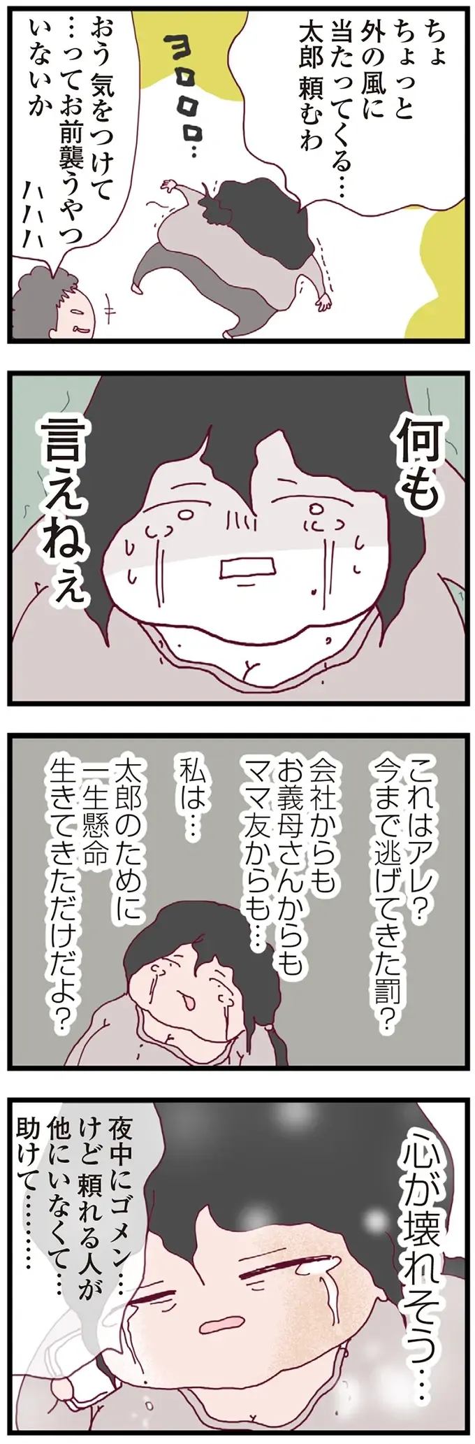 「離婚して困るのはお前だろ」浮気を追求されたクソ夫の開き直り。ビールを飲みながら暴言を...／整形主婦 サレ妻の逆襲（7）
