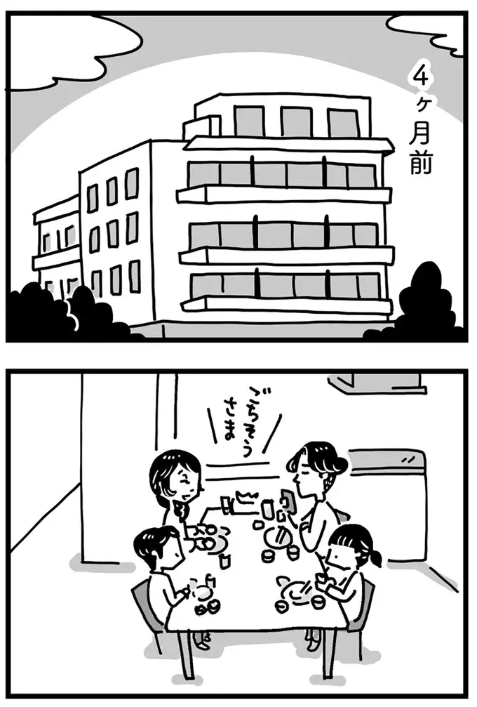 『心の不倫は罪ですか？』（画像2/269枚目）