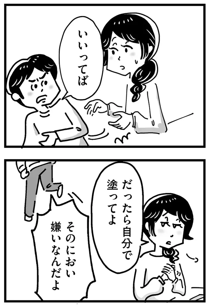 『心の不倫は罪ですか？』（画像4/269枚目）