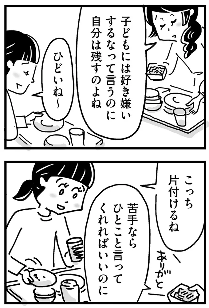 『心の不倫は罪ですか？』（画像7/269枚目）