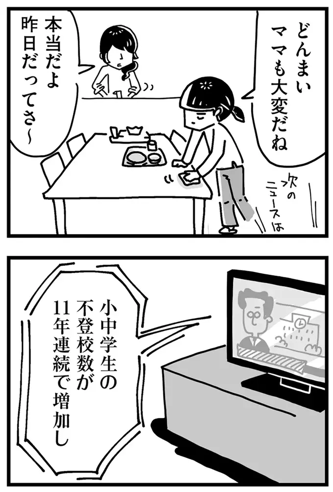 『心の不倫は罪ですか？』（画像8/269枚目）