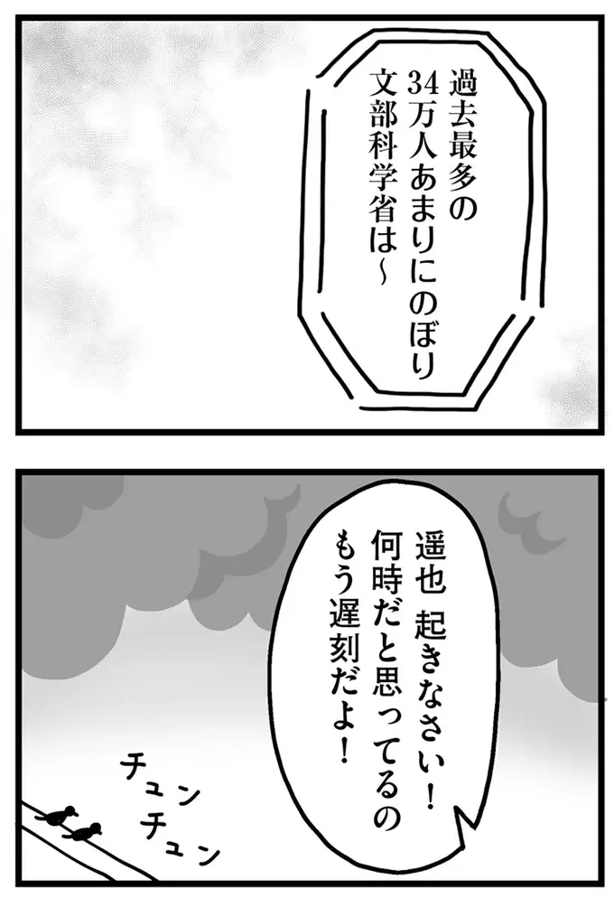 『心の不倫は罪ですか？』（画像9/269枚目）