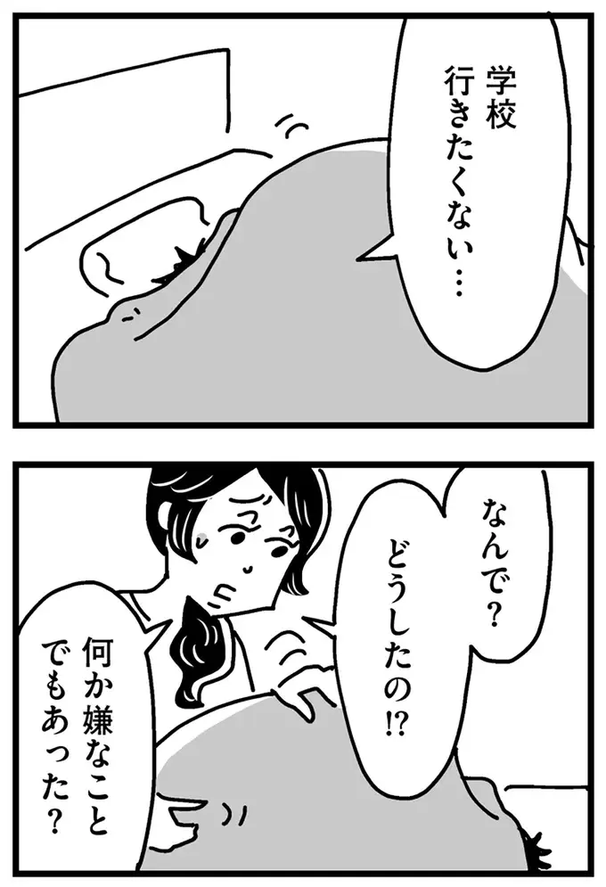 『心の不倫は罪ですか？』（画像11/269枚目）