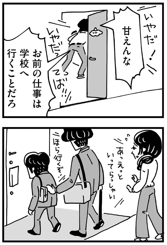 『心の不倫は罪ですか？』（画像16/269枚目）