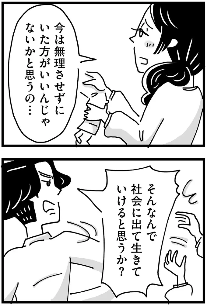 『心の不倫は罪ですか？』（画像21/269枚目）