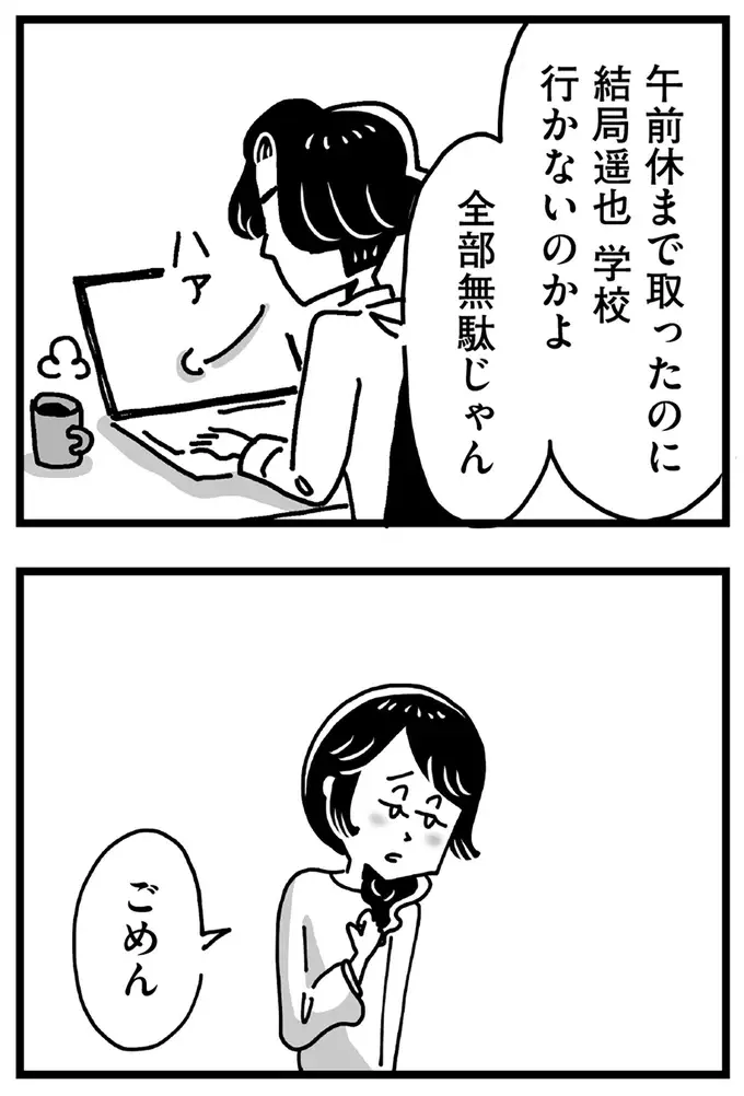 『心の不倫は罪ですか？』（画像23/269枚目）