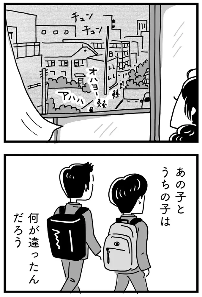 『心の不倫は罪ですか？』（画像27/269枚目）