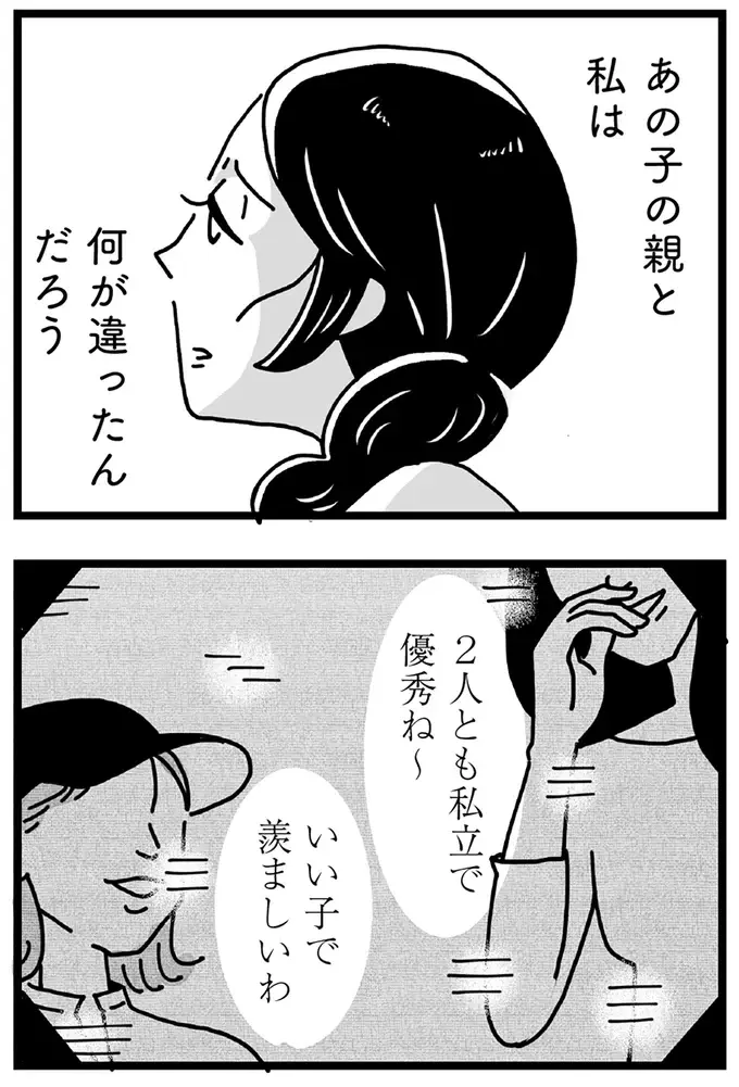 『心の不倫は罪ですか？』（画像28/269枚目）