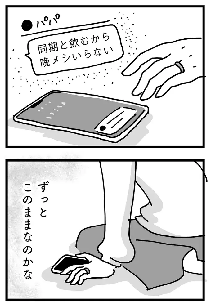『心の不倫は罪ですか？』（画像32/269枚目）