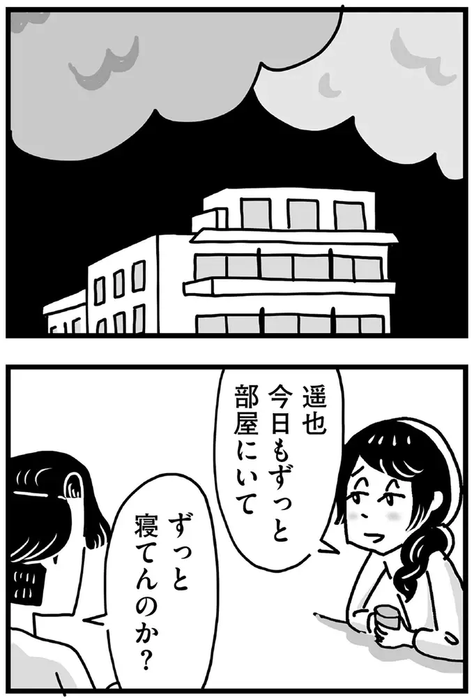『心の不倫は罪ですか？』（画像37/269枚目）
