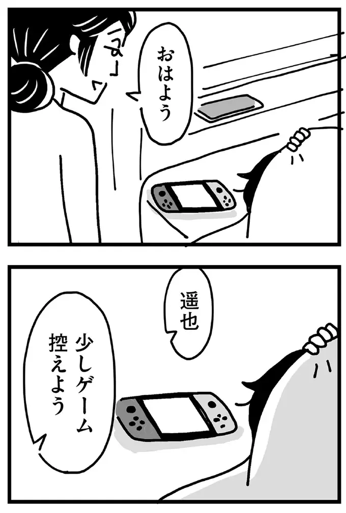 『心の不倫は罪ですか？』（画像43/269枚目）