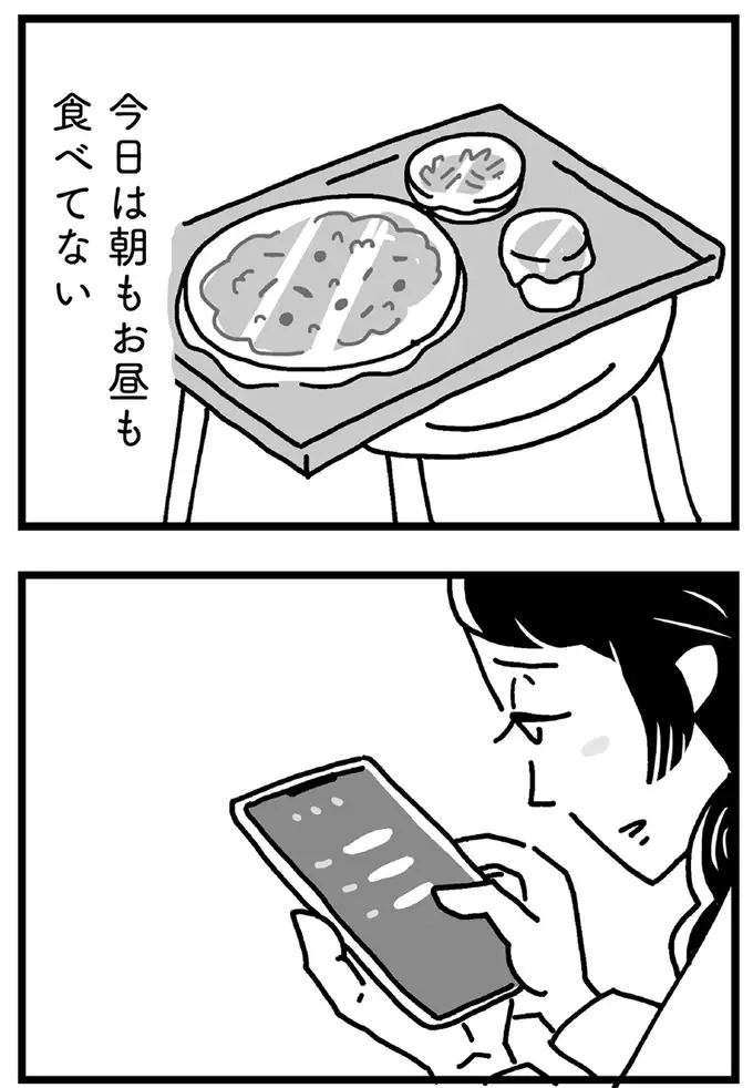『心の不倫は罪ですか？』（画像47/269枚目）