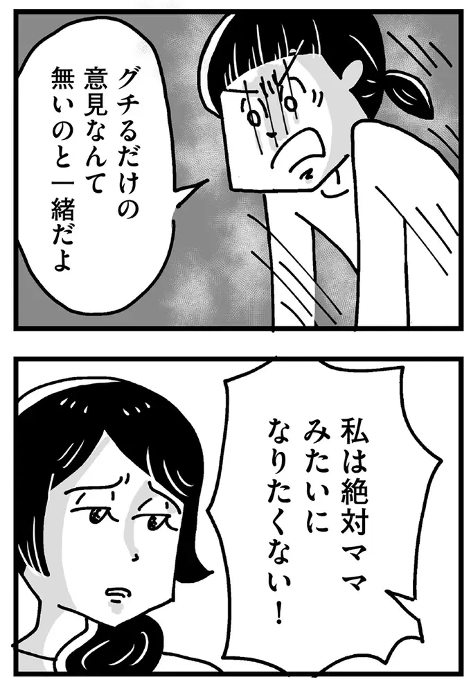 『心の不倫は罪ですか？』（画像57/269枚目）