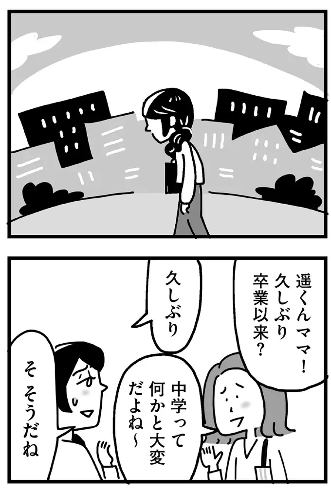 『心の不倫は罪ですか？』（画像59/269枚目）