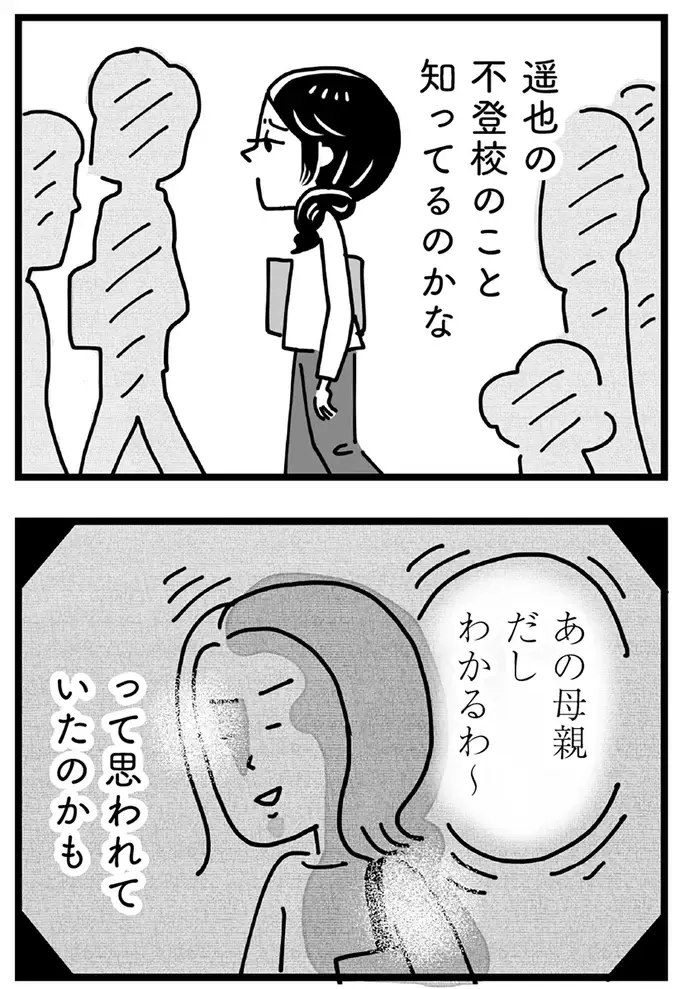 『心の不倫は罪ですか？』（画像62/269枚目）