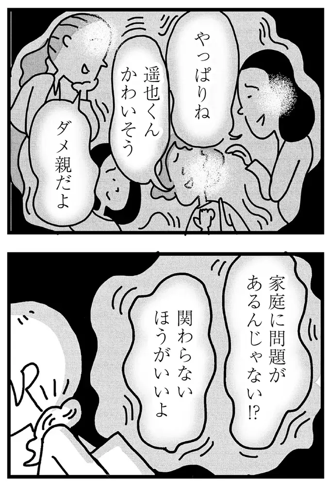 『心の不倫は罪ですか？』（画像63/269枚目）