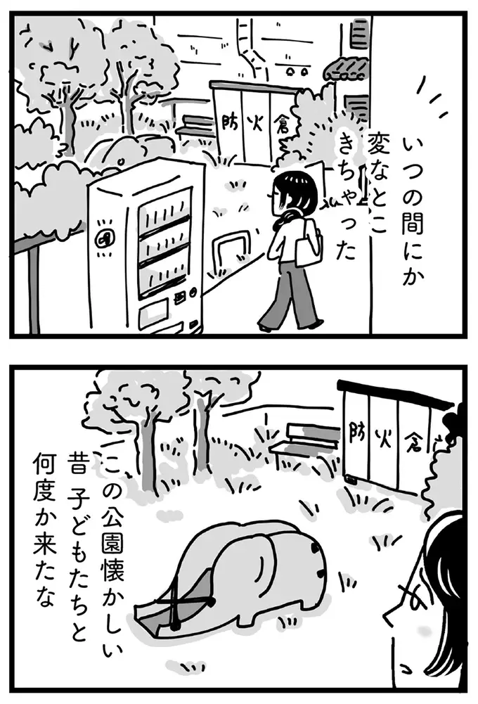 『心の不倫は罪ですか？』（画像66/269枚目）