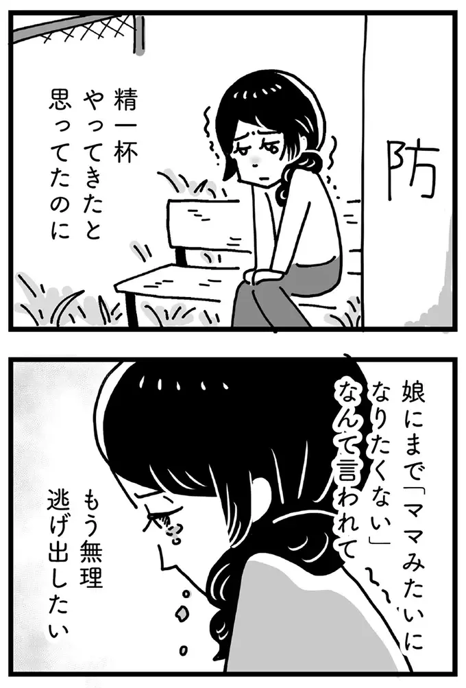『心の不倫は罪ですか？』（画像67/269枚目）