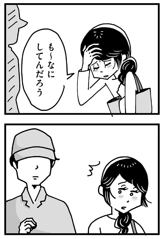 『心の不倫は罪ですか？』（画像71/269枚目）
