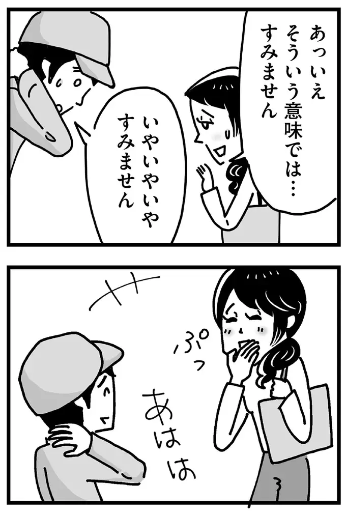 『心の不倫は罪ですか？』（画像76/269枚目）