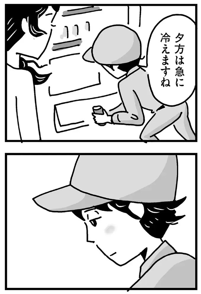 『心の不倫は罪ですか？』（画像79/269枚目）