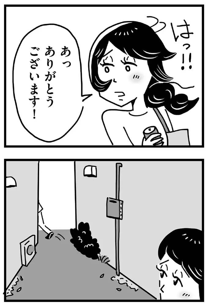 『心の不倫は罪ですか？』（画像84/269枚目）