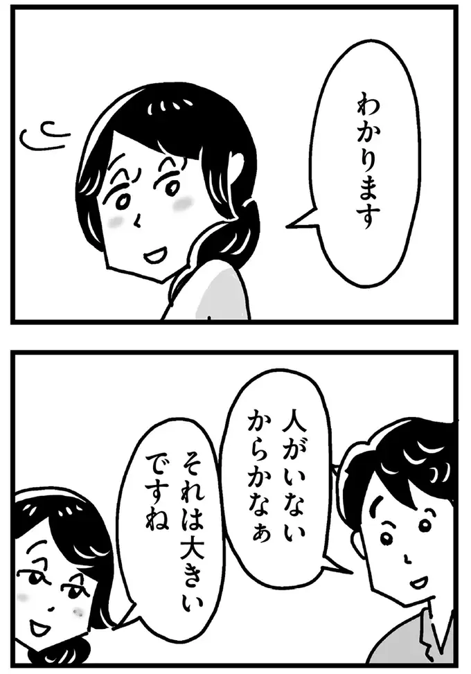 『心の不倫は罪ですか？』（画像137/269枚目）