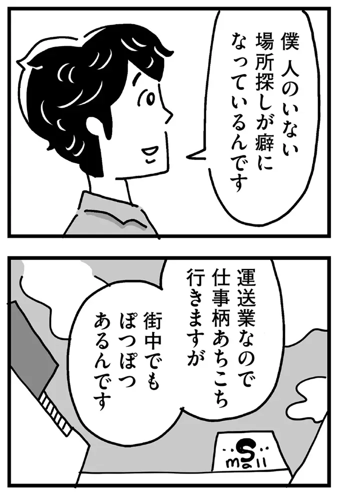 『心の不倫は罪ですか？』（画像138/269枚目）
