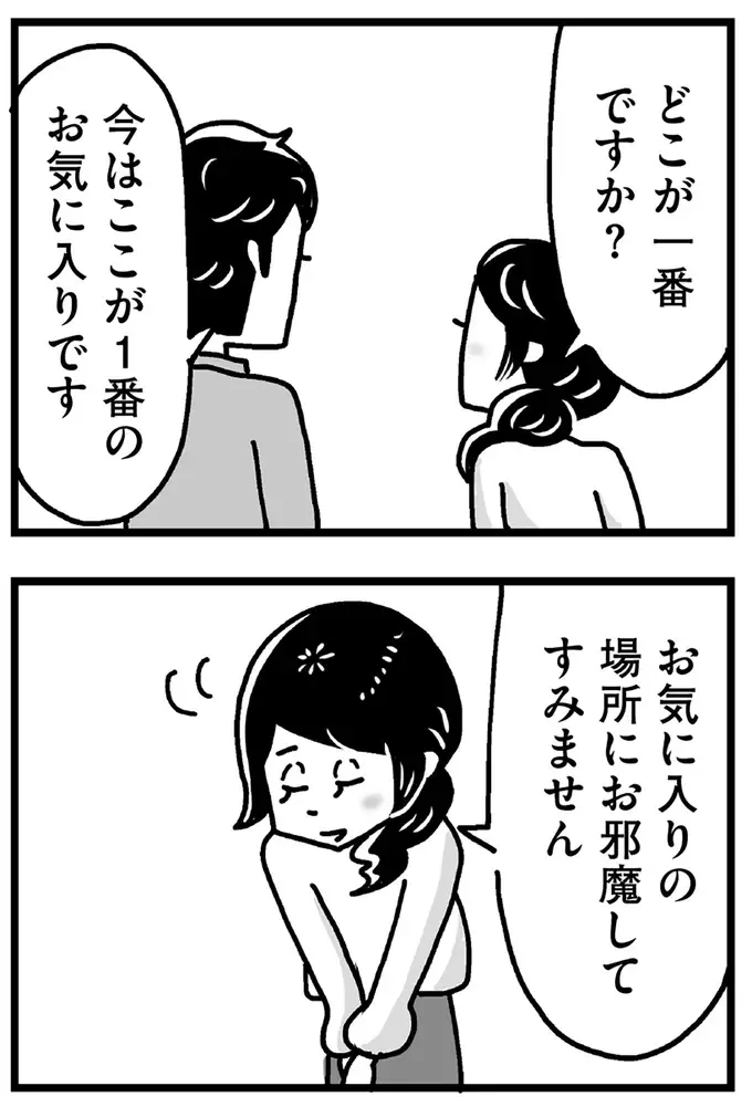 『心の不倫は罪ですか？』（画像139/269枚目）