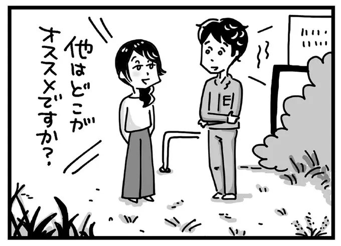 『心の不倫は罪ですか？』（画像147/269枚目）