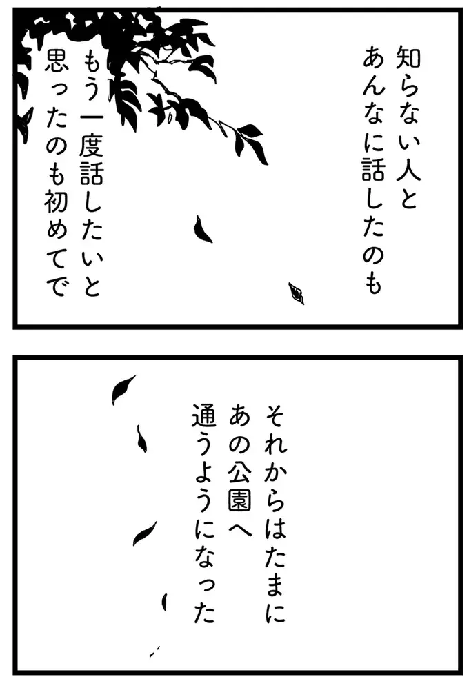『心の不倫は罪ですか？』（画像148/269枚目）