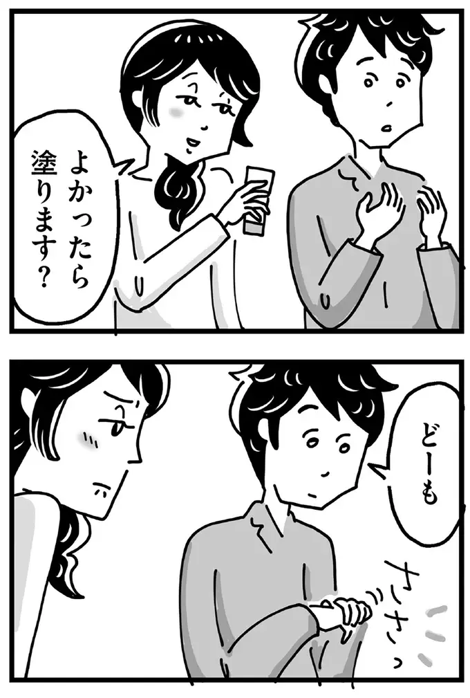 『心の不倫は罪ですか？』（画像158/269枚目）