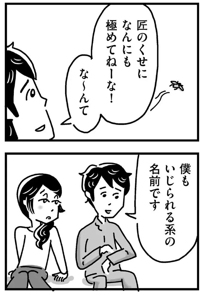 『心の不倫は罪ですか？』（画像171/269枚目）
