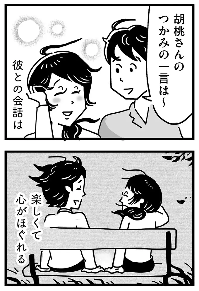 『心の不倫は罪ですか？』（画像176/269枚目）