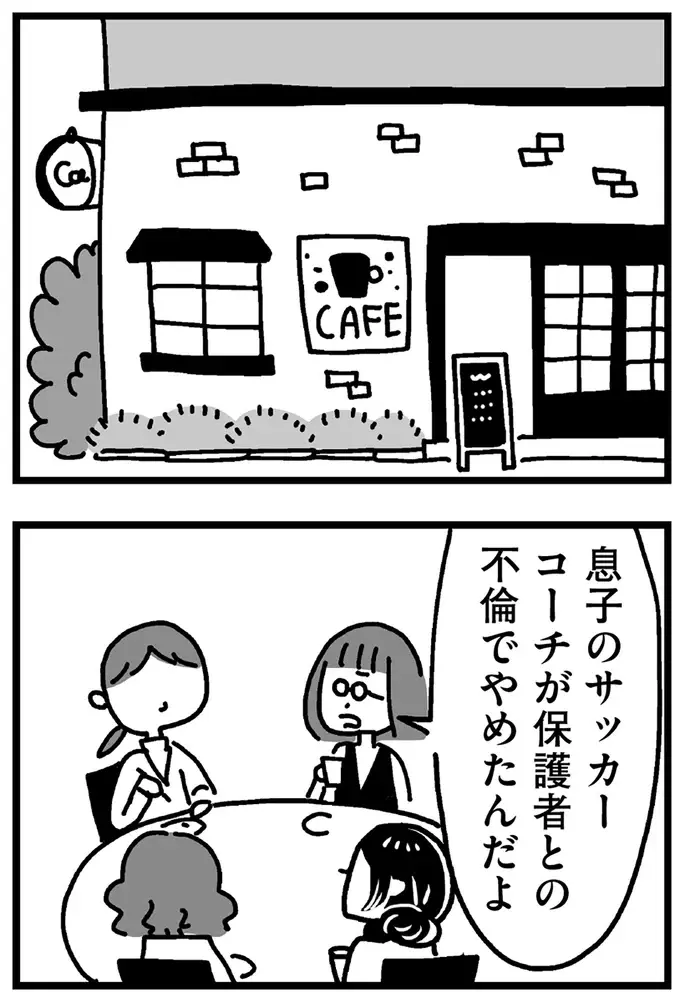 『心の不倫は罪ですか？』（画像182/269枚目）